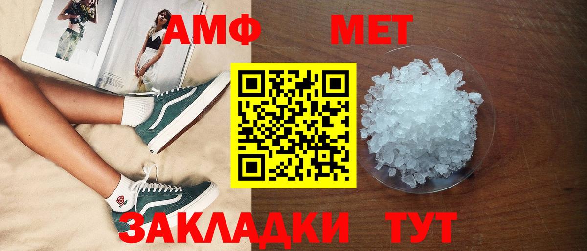 АМФЕТАМИН Розовый Ликино-Дулёво
