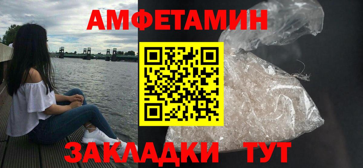 АМФ VHQ  АМФЕТАМИН  Ликино-Дулёво  Amphetamine  Вход с VPN 