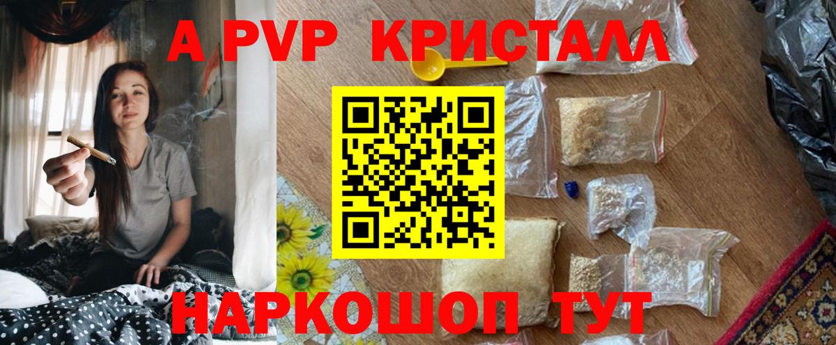 Alpha PVP Соль  купить закладку  Ликино-Дулёво  APVP  Вход с VPN  A-PVP Crystall 