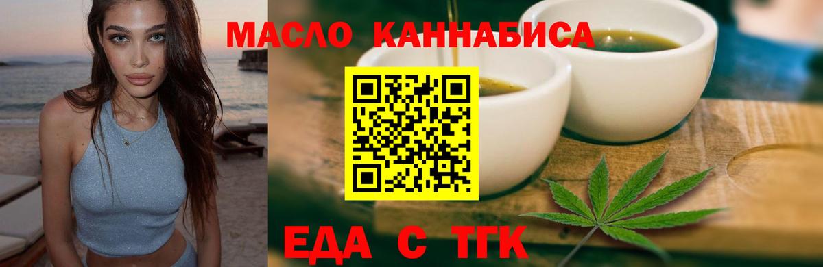 Cannafood конопля  Вход с VPN  Ликино-Дулёво 