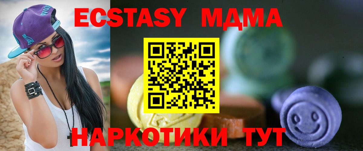 Ликино-Дулёво  Экстази  Вход с VPN  Экстази Дубай  Экстази Дубай 