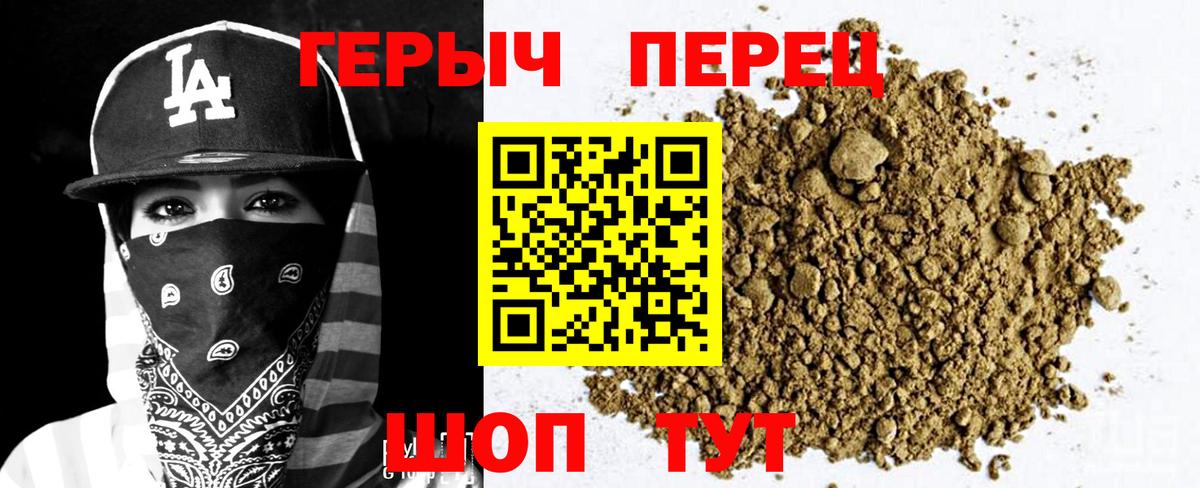 Героин  ГЕРОИН белый  Вход с VPN  Ликино-Дулёво 