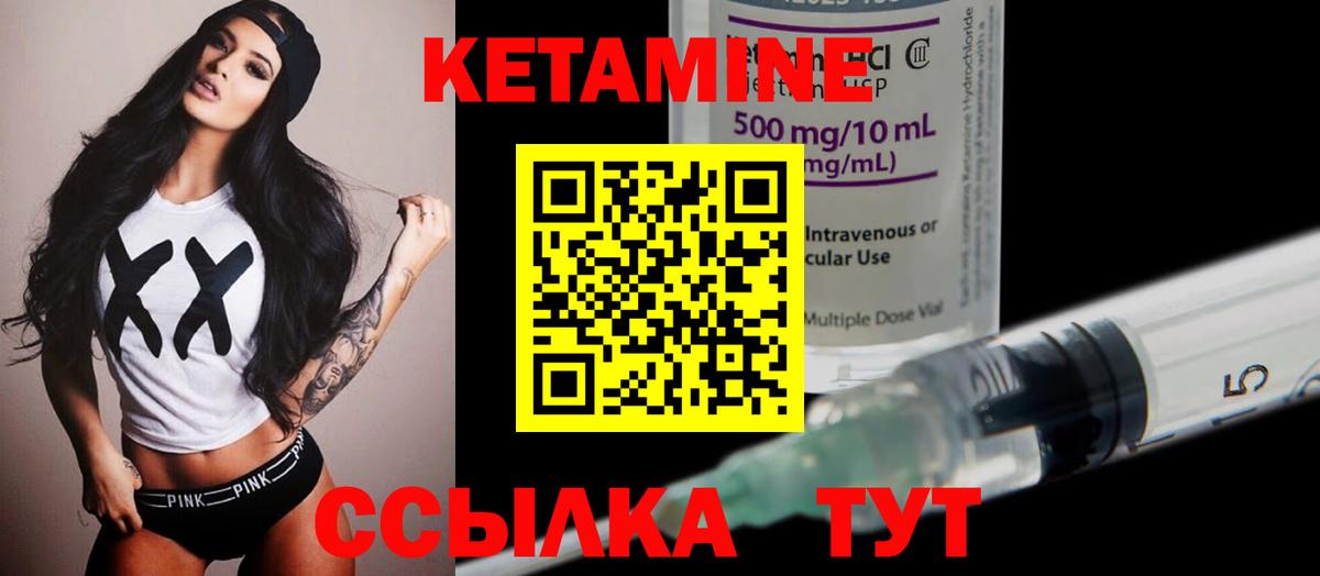 КЕТАМИН ketamine  Вход с VPN  КЕТАМИН VHQ  Ликино-Дулёво 