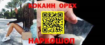 кокаин перу Жуковский