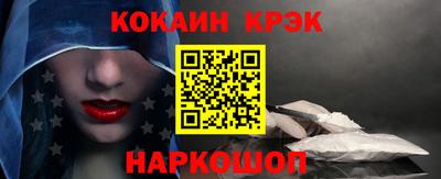 кокаин перу Жуковский