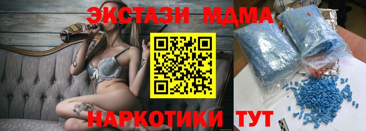 МДМА молли  MDMA Molly  Вход с VPN  Ликино-Дулёво 