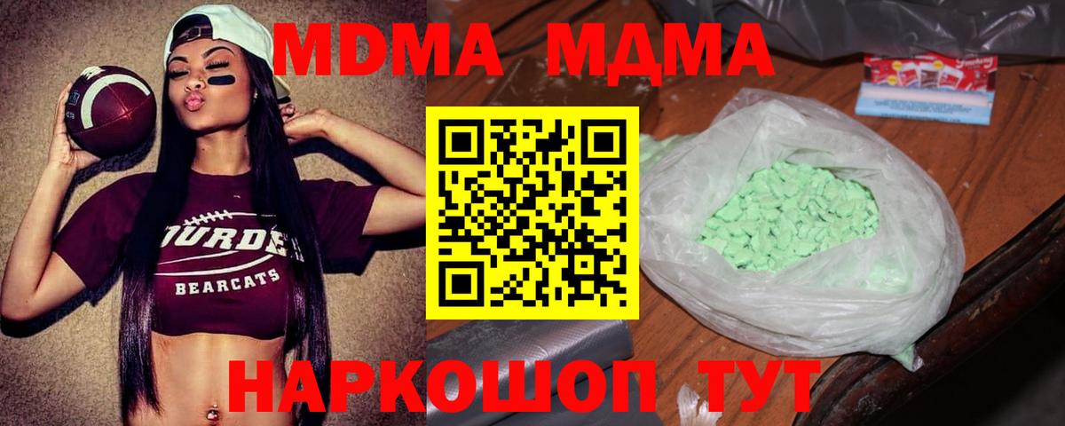 МДМА VHQ Ликино-Дулёво