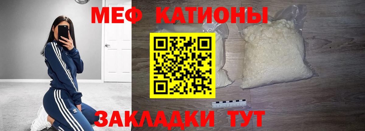 МЕФ кристаллы Ликино-Дулёво