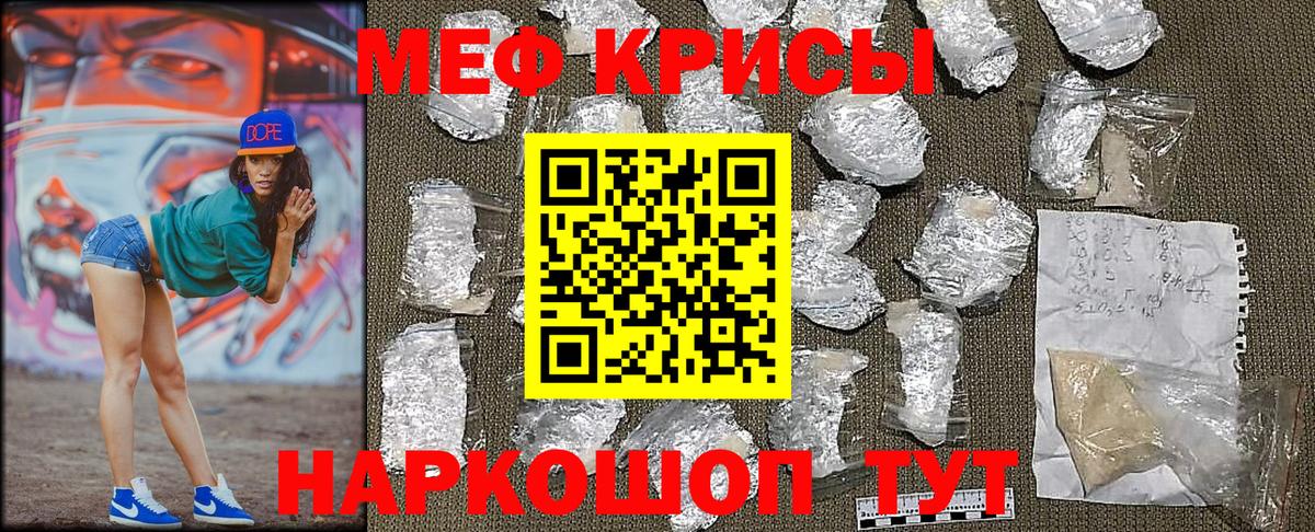 МЕФ mephedrone  МЯУ-МЯУ  МЯУ-МЯУ  Ликино-Дулёво  Вход с VPN  МЯУ-МЯУ 4 MMC 