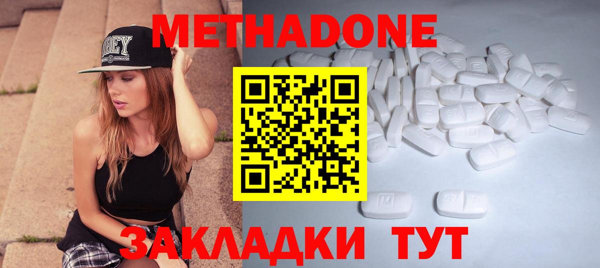 Метадон VHQ  Метадон мёд  Ликино-Дулёво  Вход с VPN 
