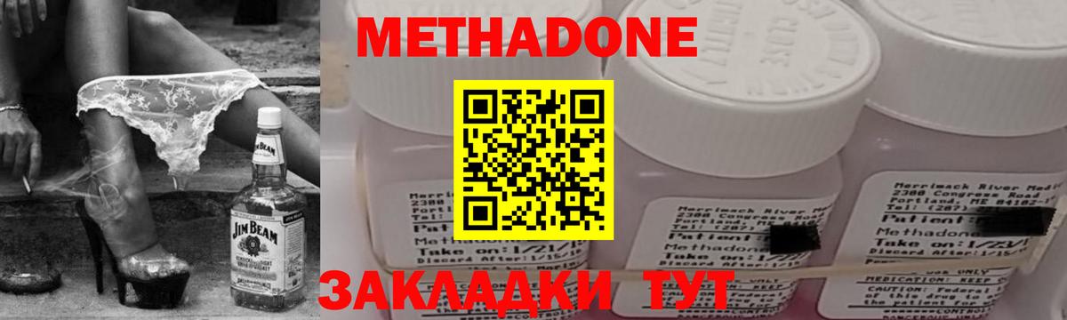 Метадон мёд Ликино-Дулёво