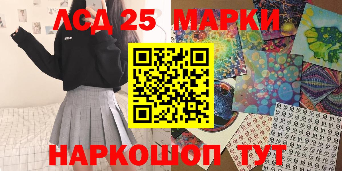 магазин  наркотиков  Марки 25I-NBOMe 1,8мг  Вход с VPN  Ликино-Дулёво 