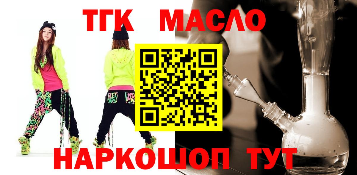 Дистиллят ТГК гашишное масло Ликино-Дулёво