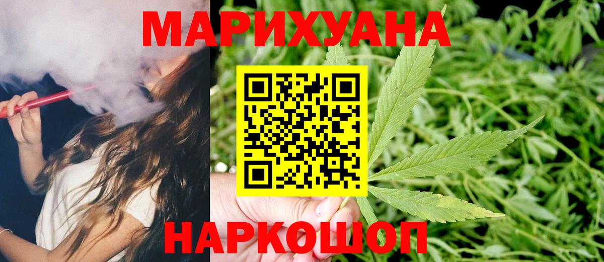 МАРИХУАНА план  Бошки Шишки сатива  Канабис VHQ  Вход с VPN  Каннабис THC 21%  Ликино-Дулёво 